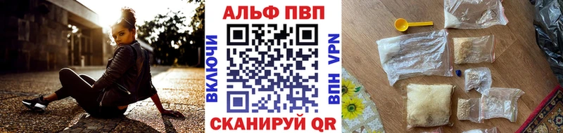 Alfa_PVP Crystall  Козловка 