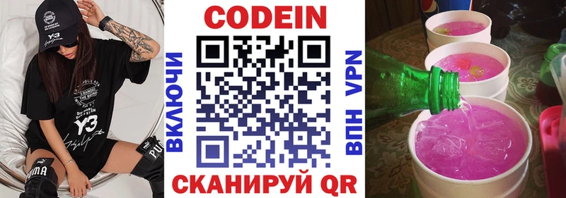 Кодеиновый сироп Lean напиток Lean (лин) где купить наркоту Козловка