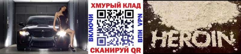 ГЕРОИН афганец  купить наркотики цена  Козловка 