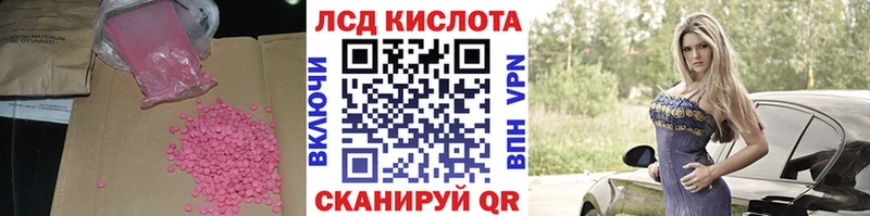 LSD-25 экстази кислота Козловка