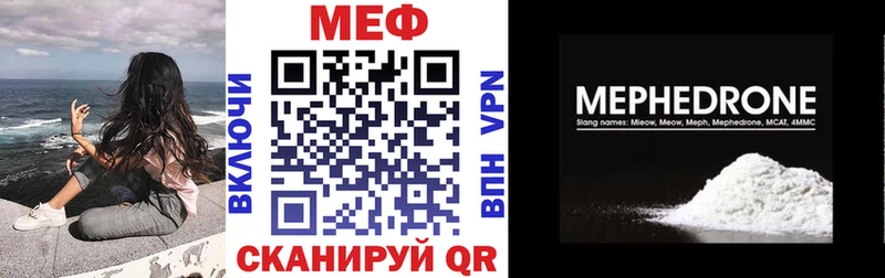 Меф мяу мяу  Козловка 